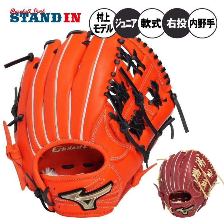 MIZUNO（ミズノ） 少年軟式 内野手用 グローブ グラブ 村上モデル