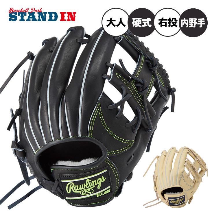 Rawlings（ローリングス） 硬式 グローブ グラブ 内野手用 HOH