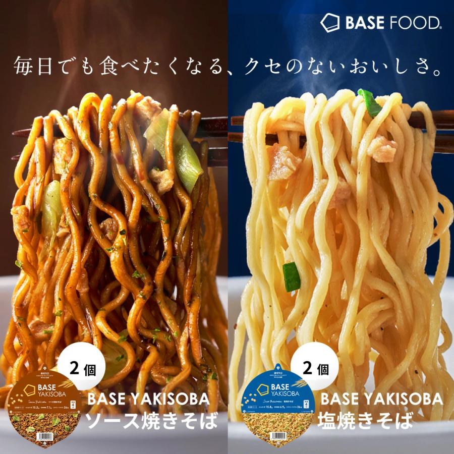 BASE FOOD（ベースフード） ベース 焼きそば カップ麺 2種4個 [ソース