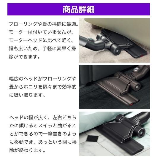 Dyson（ダイソン） 純正 フラットヘッド dyson dc16 dc31 dc34 dc35