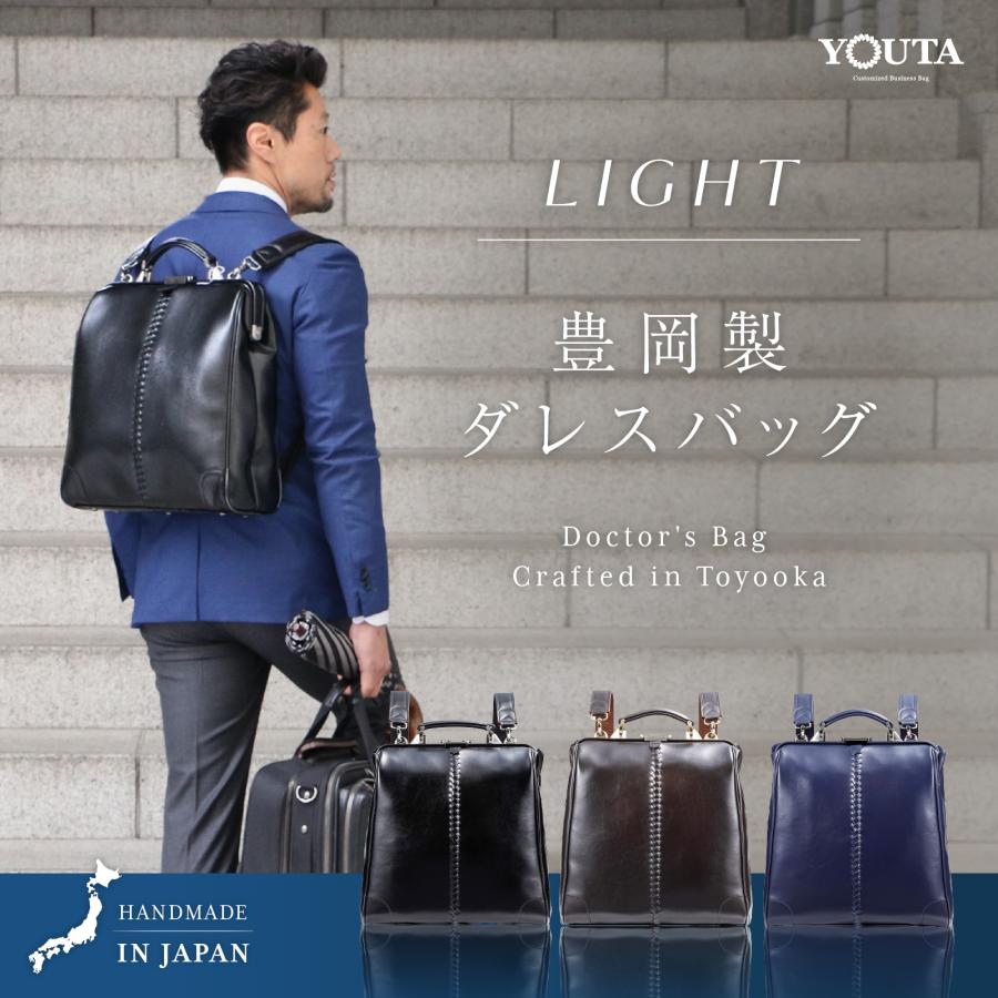 YOUTA ダレスバッグ ダレスバック 豊岡 日本製 リュック メンズ