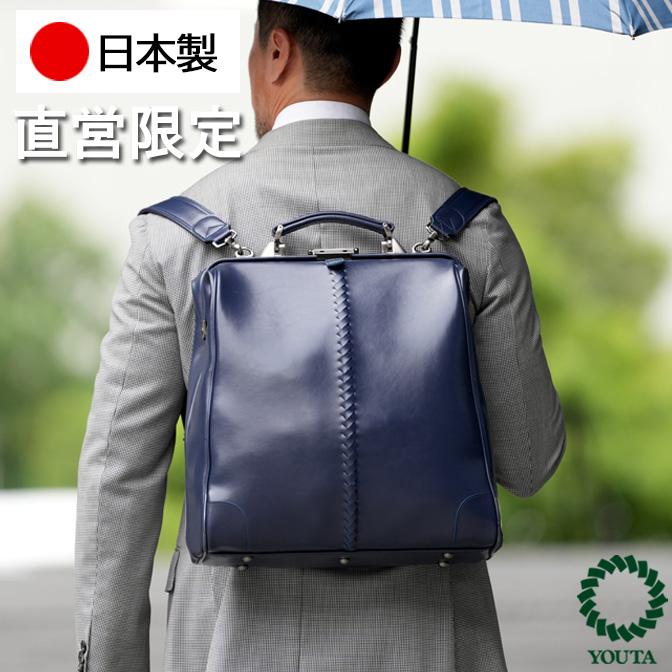 YOUTA ダレスバッグ ダレスバック 豊岡 日本製 リュック メンズ