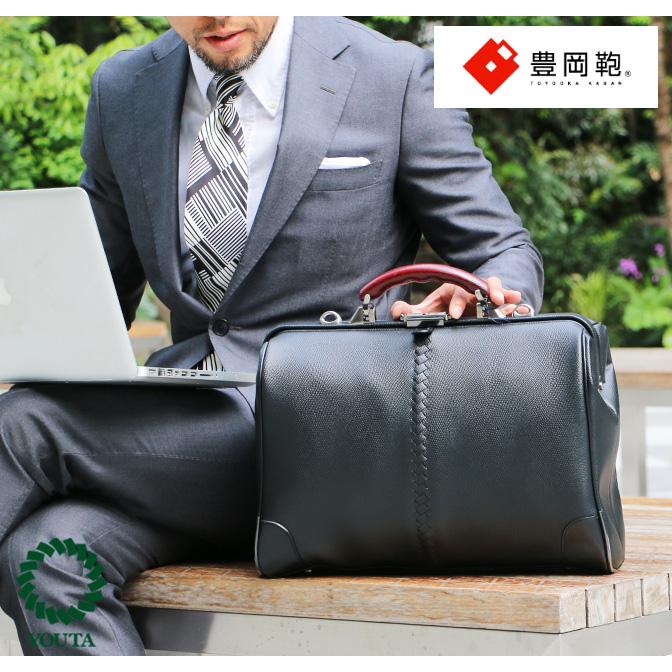 YOUTA 豊岡鞄 ダレスバッグ ダレスバック日本製 リュック メンズ