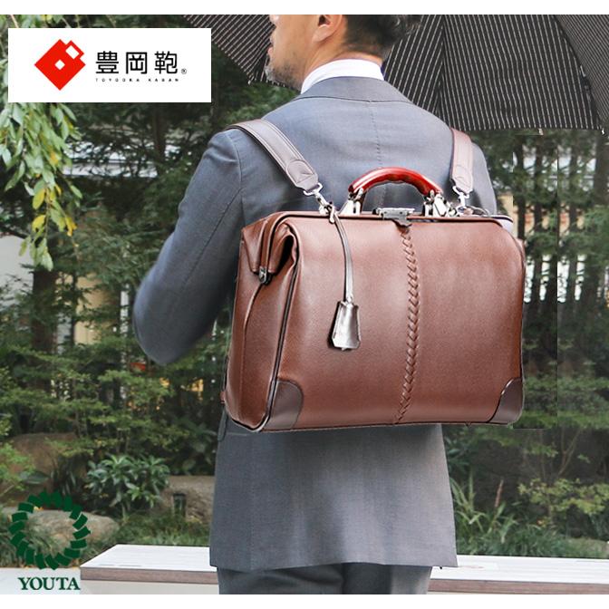 YOUTA 豊岡鞄 ダレスバッグ ダレスバック日本製 リュック メンズ