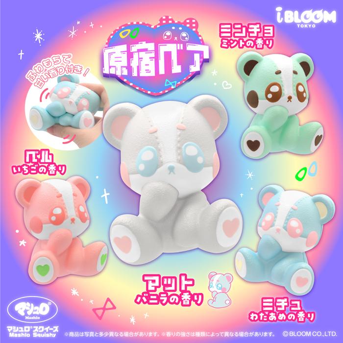 BLOOM ブルーム スクイーズ 原宿ベア : basicbag ヤフーショップ