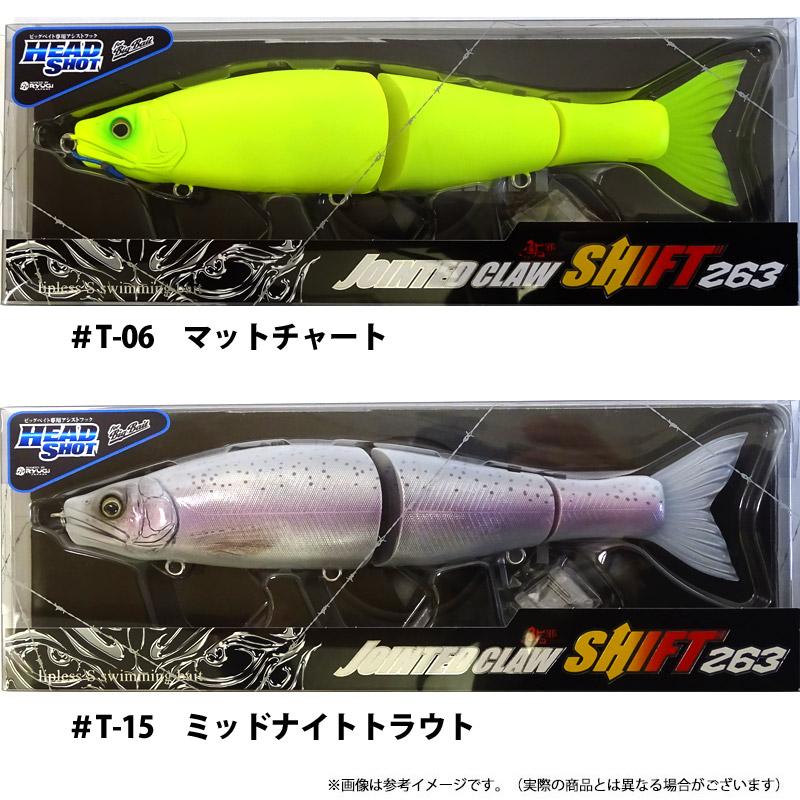 鮎邪 ガンクラフト 鮎邪 ジョインテッドクロー シフト 263 ヘッド