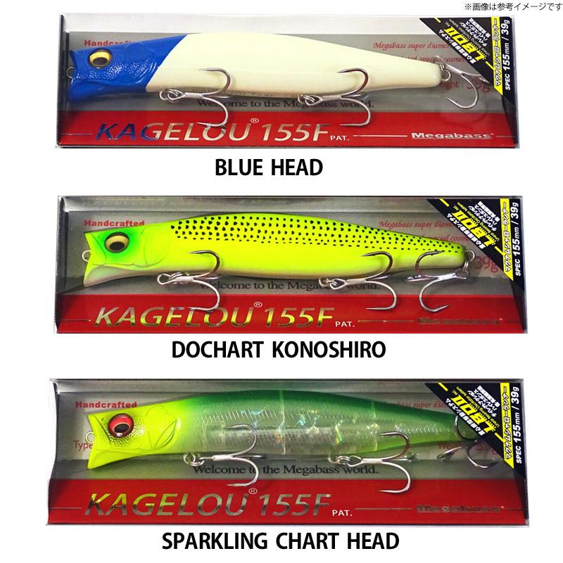 Megabass（メガバス） KAGELOU カゲロウ 155F (SP-C) (25年大阪商談会