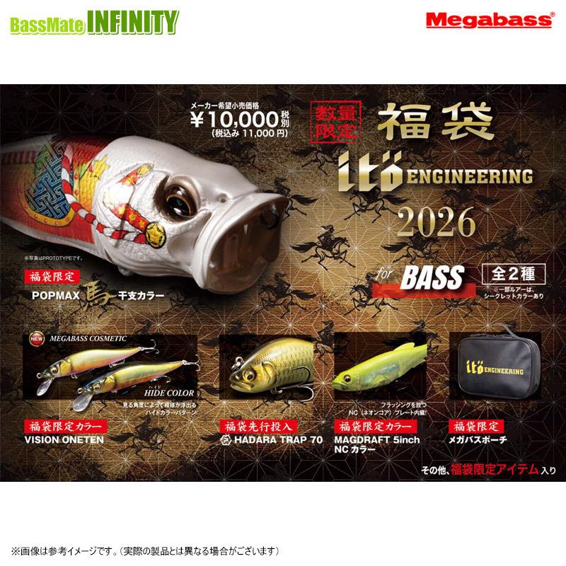 Megabass（メガバス） 【在庫限定10％OFF】【送料無料】メガバス 2026