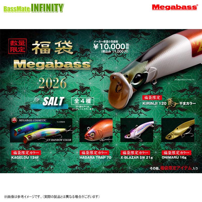 Megabass（メガバス） 【在庫限定15％OFF】【送料無料】メガバス 2026