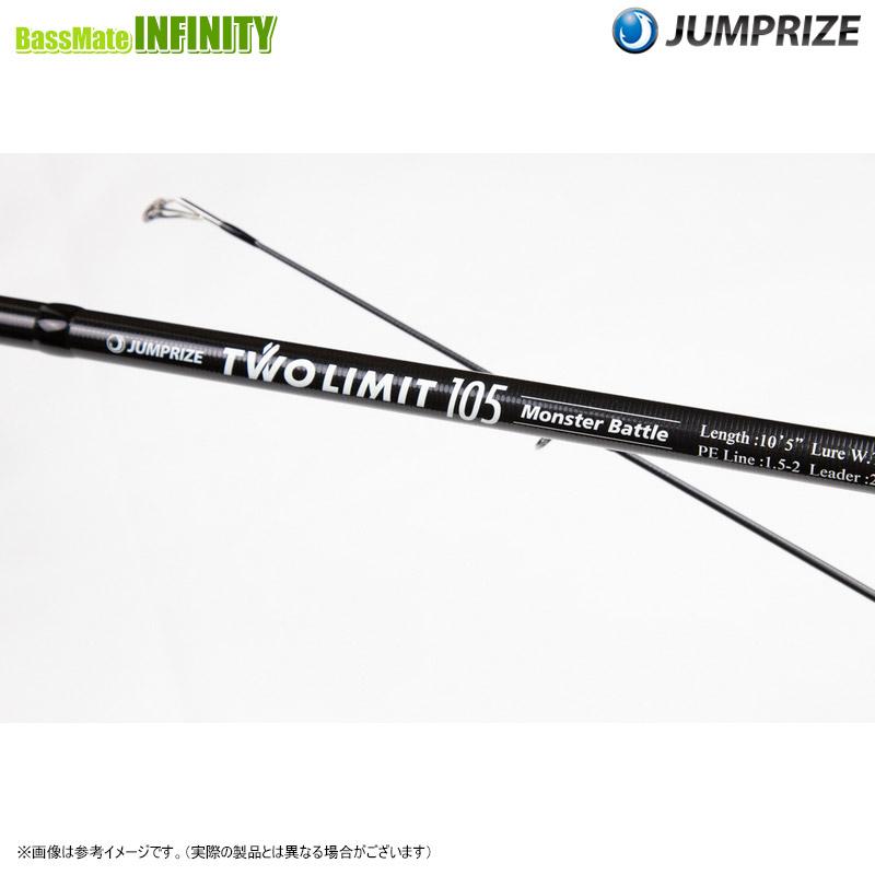 JUMPRIZE（ジャンプライズ） ツーリミット 105 モンスターバトル