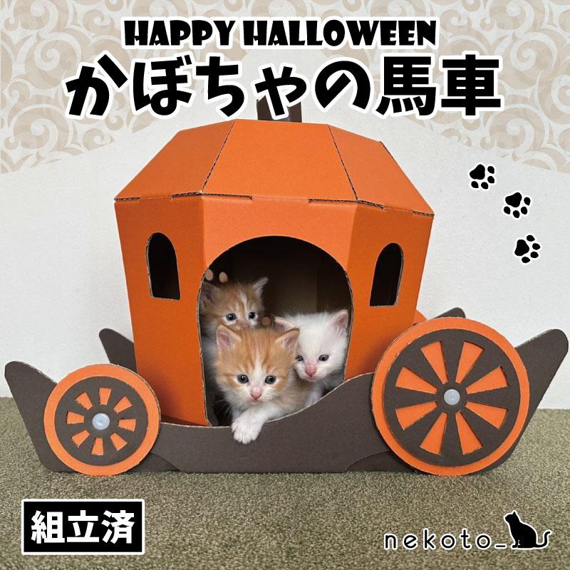 かぼちゃの馬車 : バンドー - 通販 - Yahoo!ショッピング