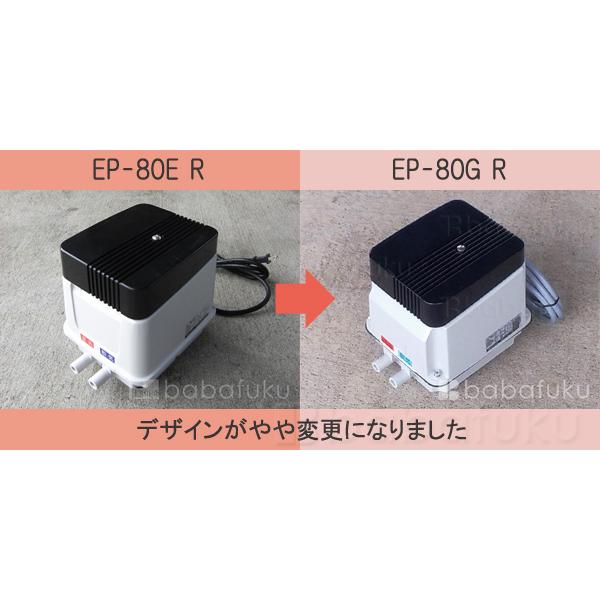 安永エアポンプ 浄化槽 ブロワ EP-80G-R(右) (EP-80HN2T・EP-80E-Rの