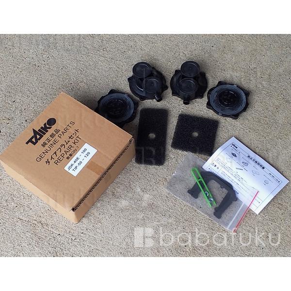 大晃 ダイヤフラム式補修部品/ JDK-60・80・100 / 浄化槽 ブロア用 JDK