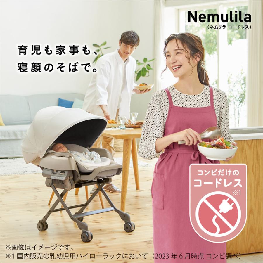 ネムリラ コンビ(combi) コードレス AUTO SWING SS＋ （送料無料