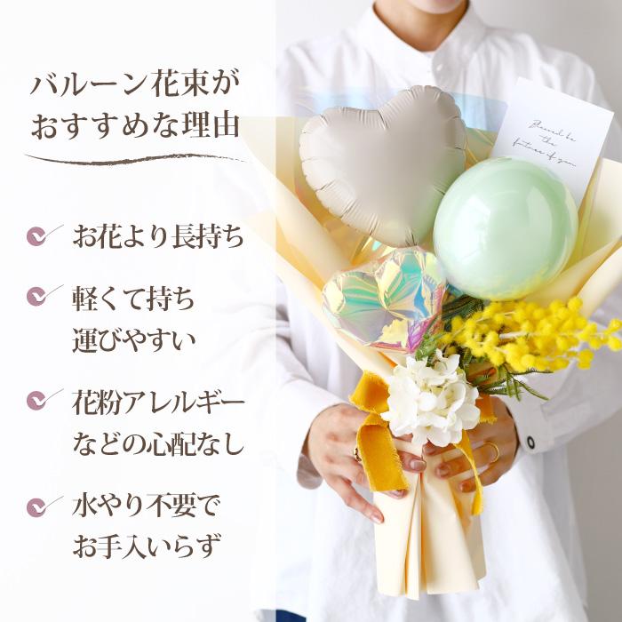 ベビーアルテ バルーンブーケ 花束 卒業 入学 卒園 発表会 誕生日