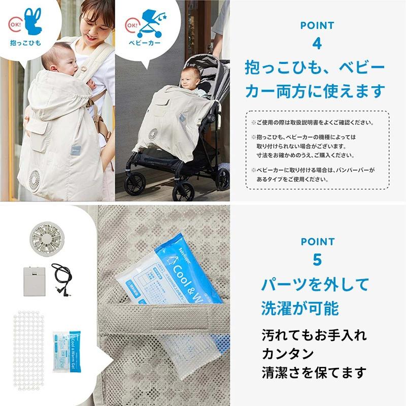 BabyHopper ベビーホッパー 空調抱っこひもカバー 抱っこ紐 ケープ