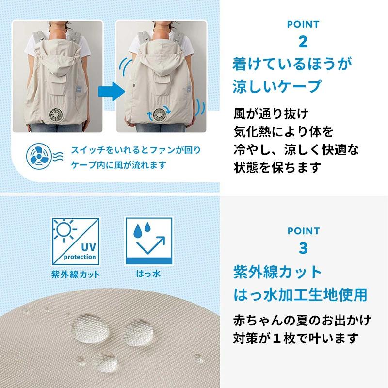 BabyHopper ベビーホッパー 空調抱っこひもカバー 抱っこ紐 ケープ