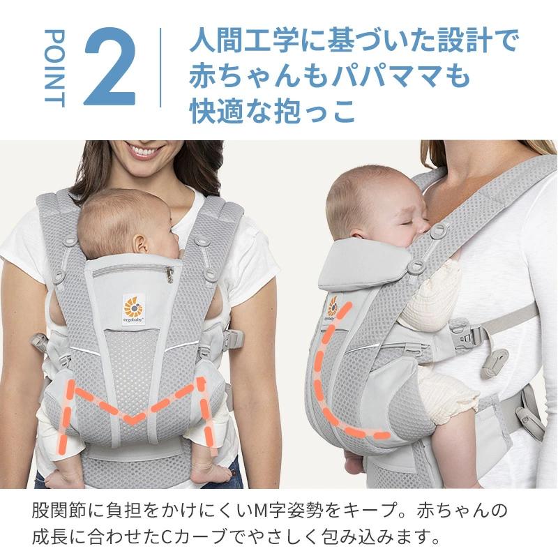 OMNI 360 エルゴ オムニ ブリーズ 抱っこひも 新生児エルゴベビー