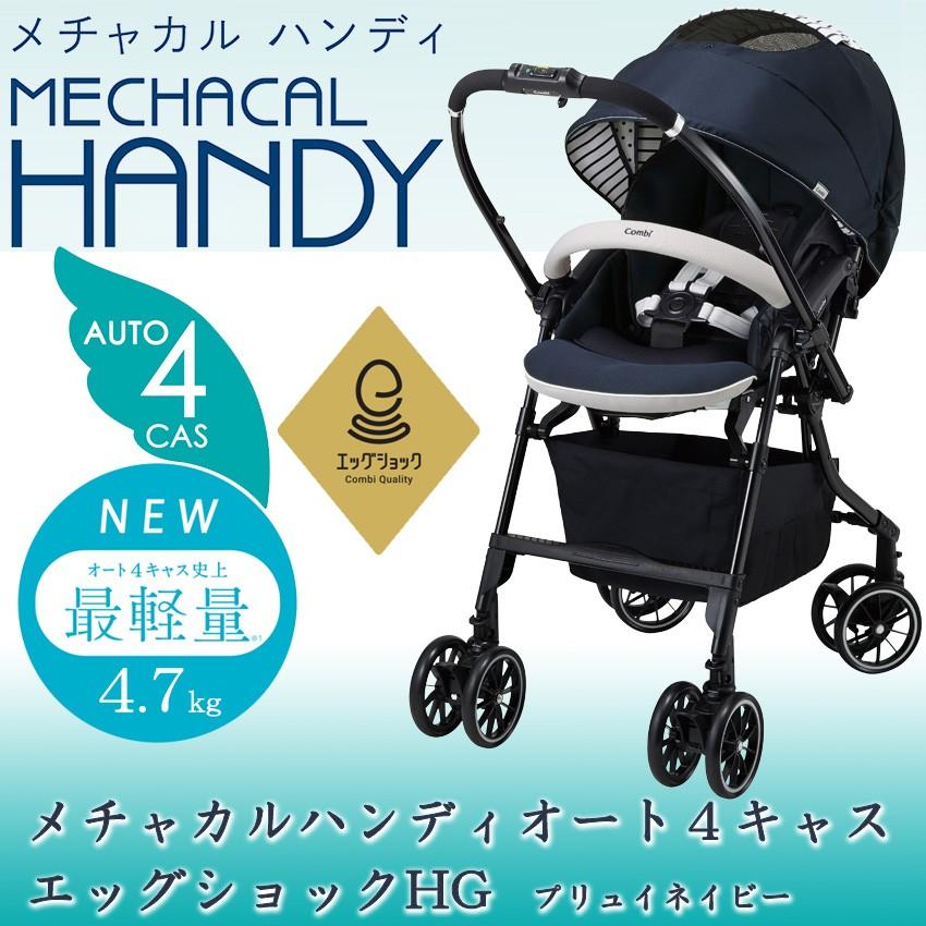 メチャカル 【延長1ヶ月】メチャカルハンディ オート4キャス エッグ