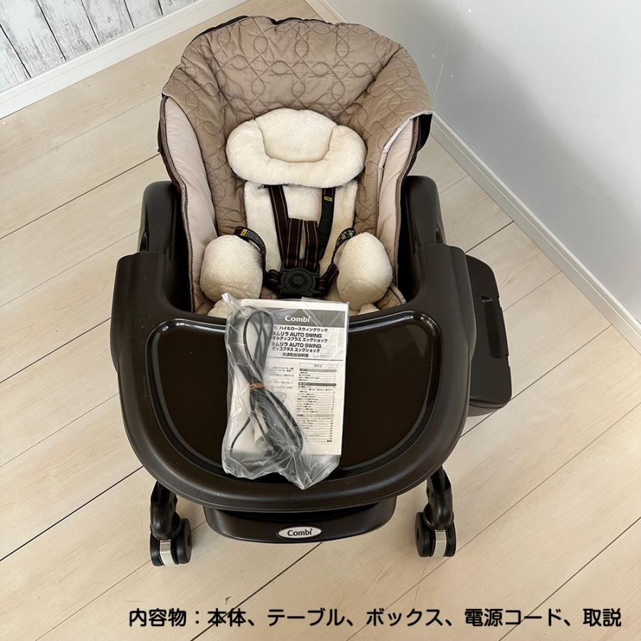 Combi（コンビ） 【中古品】コンビ ネムリラAUTO SWING ダッコプラス