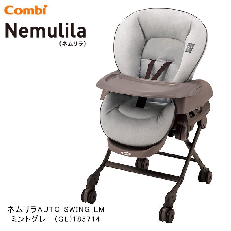 Combi（コンビ） 電動ベビーラック レンタル ネムリラ オート