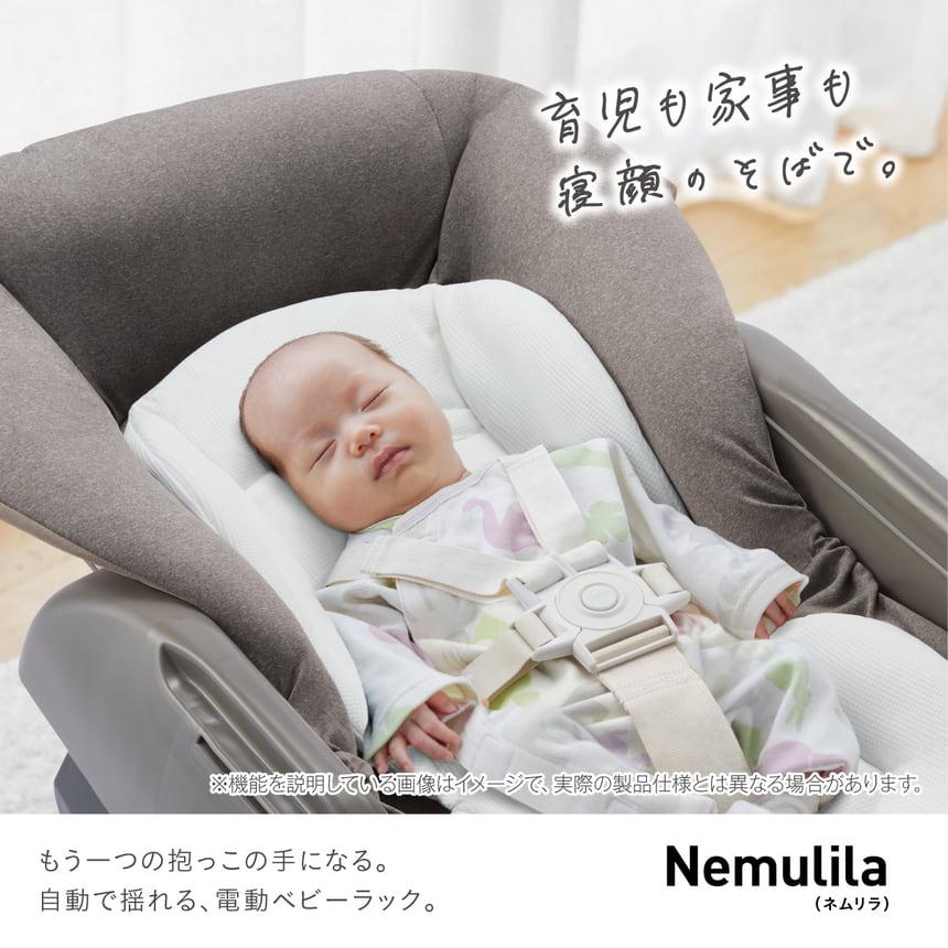 Combi（コンビ） 【電動スウィング】ネムリラ Auto DR 119879 赤ちゃん