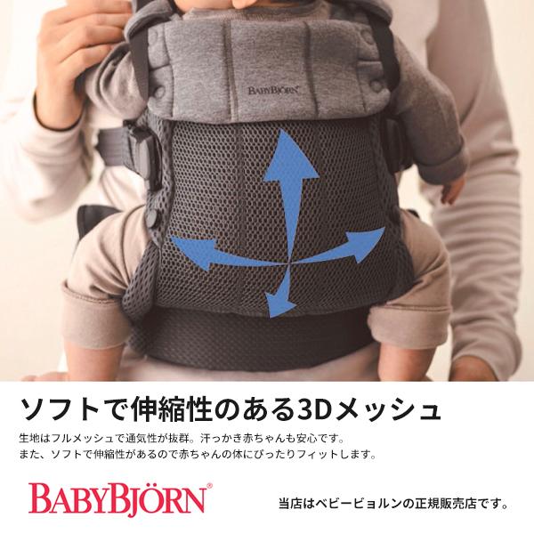 BABYBJORN（ベビービョルン） ベビーキャリアハーモニー （BABY