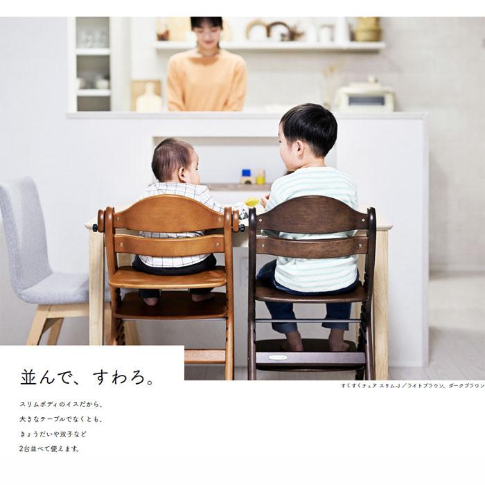 大和屋 【yamatoya認定店】すくすくチェアスリム-J テーブル＆ガード付