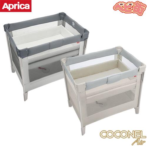 COCONEL ベビーベッド ミニサイズ アップリカ ココネルエアーAB ミニ