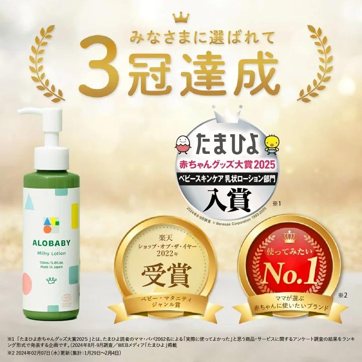 ALOBABY（アロベビー） 【500円クーポン】 初めての方におすすめ
