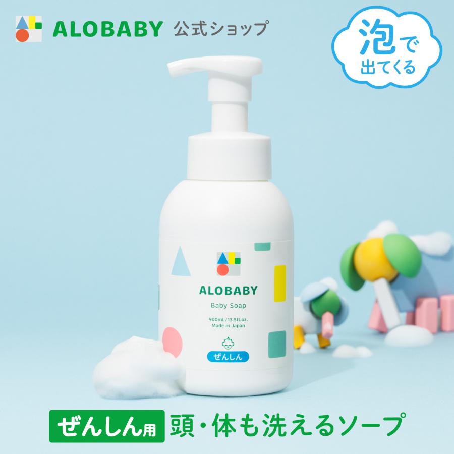 ALOBABY（アロベビー） ギフトBOX付 ベビー バスタイムギフト 出産祝い
