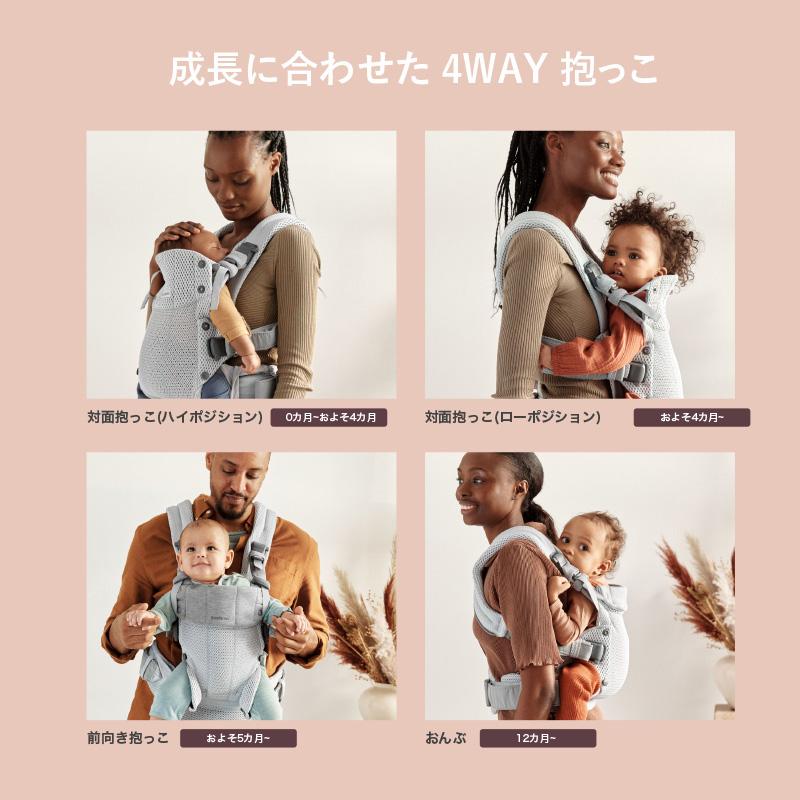 BABYBJORN（ベビービョルン） 【公式】ベビービョルン 抱っこ紐