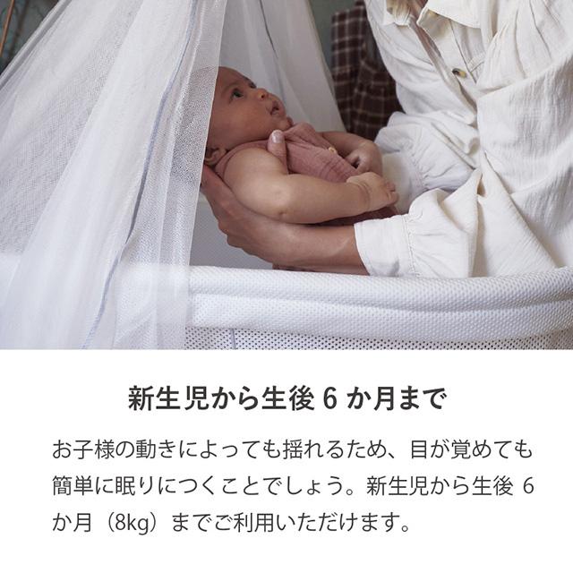 公式】Babybjorn ベビービョルン クレードル BABY CRADLE