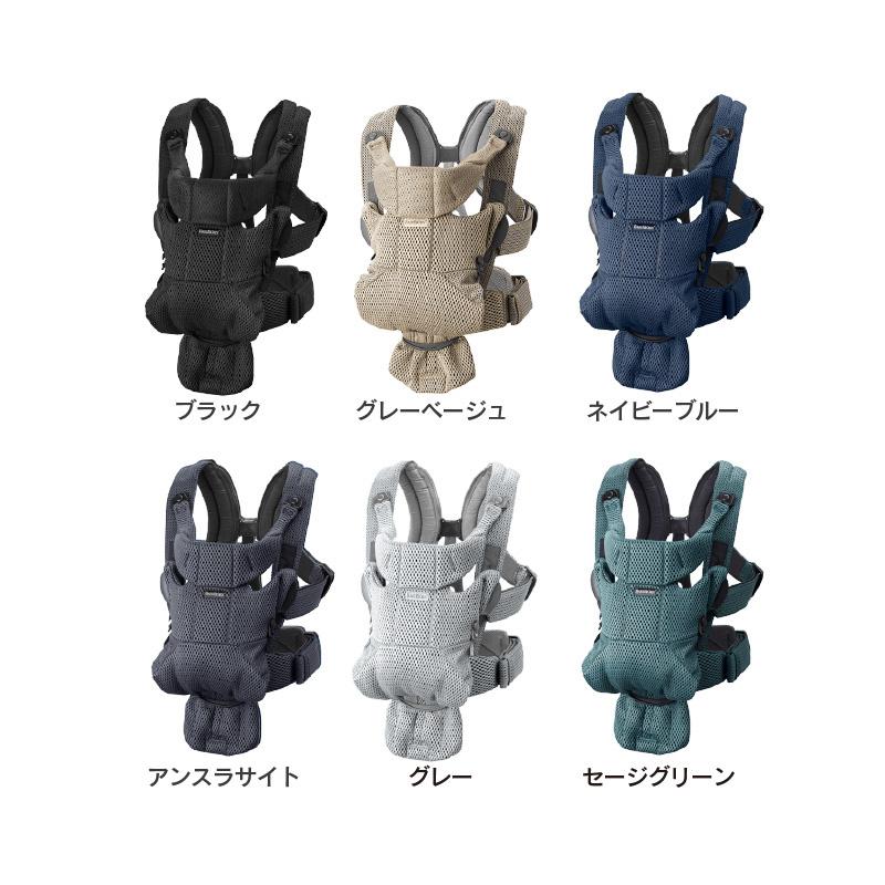 BABYBJORN（ベビービョルン） 【公式】《期間限定SALE》ベビービョルン