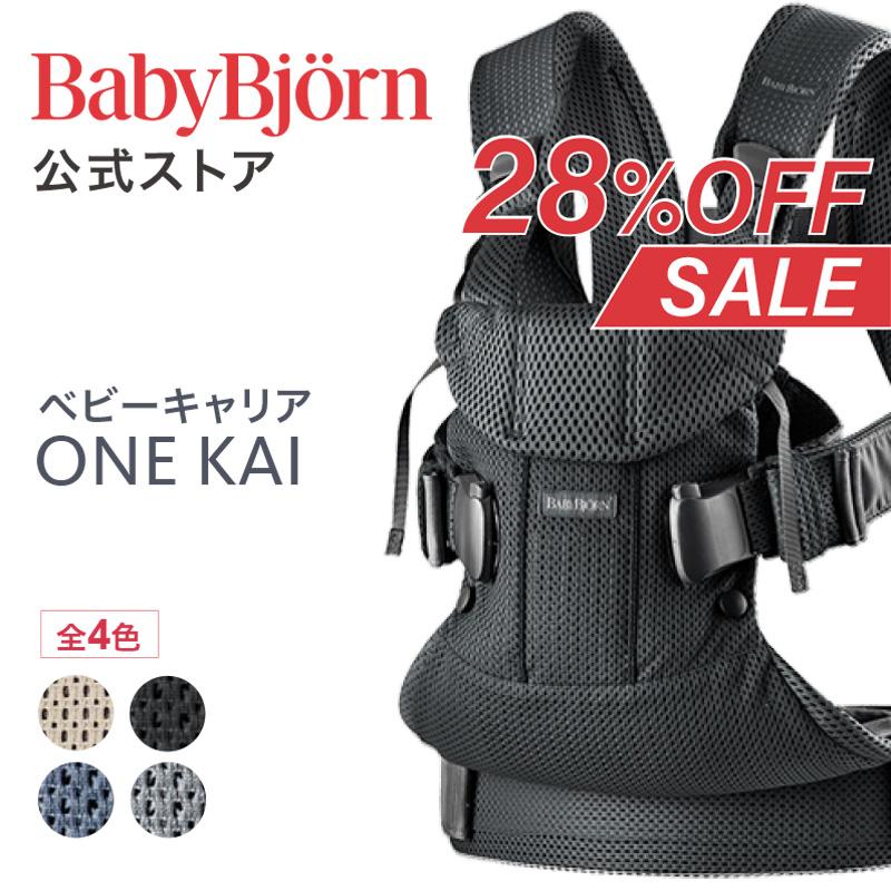BABYBJORN（ベビービョルン） 【公式】《SALE》ベビービョルン ベビー