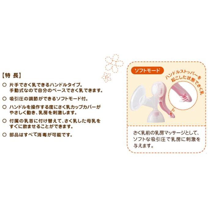 カネソンさく乳器ママらくハンドα(搾乳器) : ナカムラ赤ちゃん店