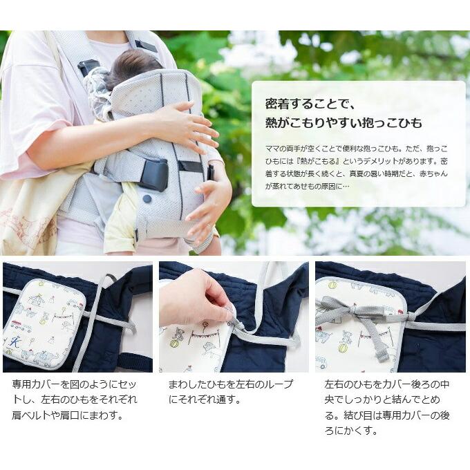 丹平製薬 カンガルー保冷保温やわらかシート 抱っこひも用【吸水速乾