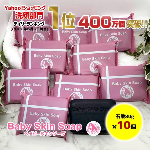 早い者勝ち／【100セット限定】「63%OFF!!ベイビーちゃん80gx10個