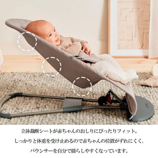 BABYBJORN（ベビービョルン） バウンサー ブリス エアー メッシュ