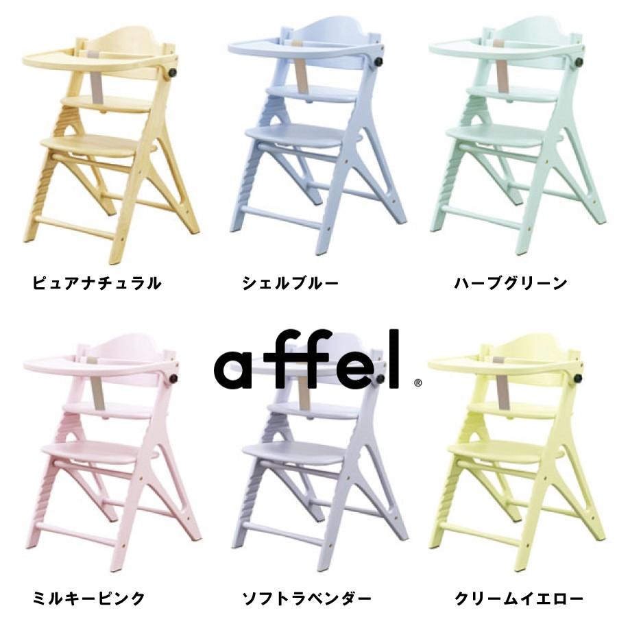 大和屋 ベビーチェア 木製チェア アッフル テーブル＆ガード付きチェア