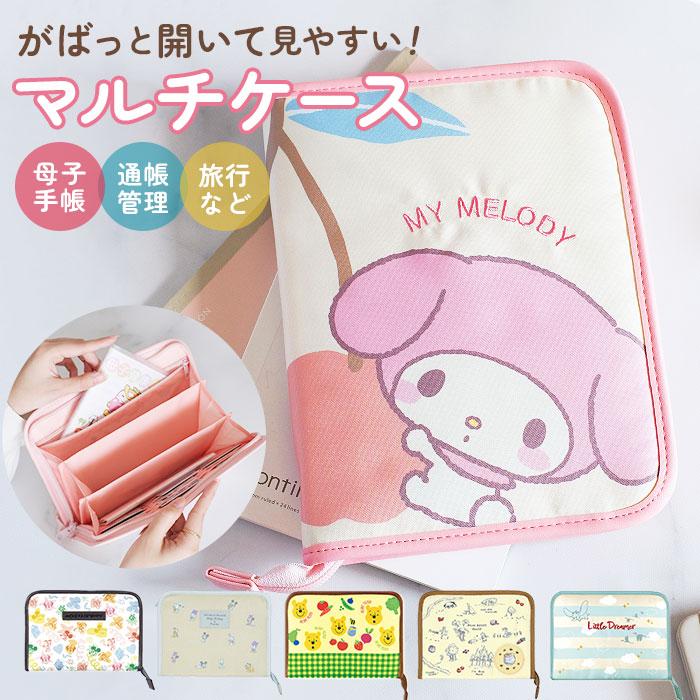 ミッキー＆フレンズ マルチケース ジャバラ お薬手帳 母子手帳ケース