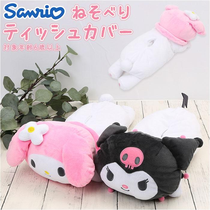 マイメロディ ティッシュカバー キャラクター 通販 サンリオ ボックス