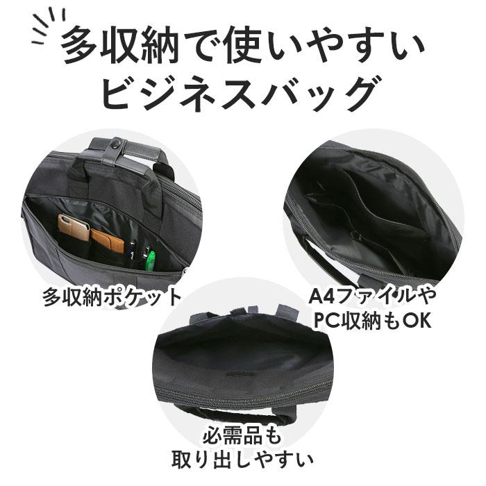 ビジネスバッグ メンズ a4 通販 大容量 ビジネス トートバッグ 2way