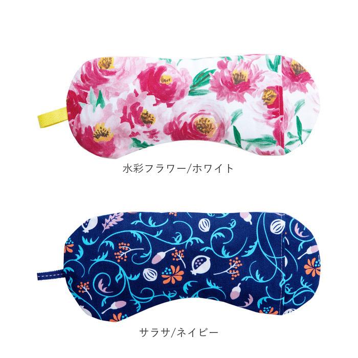 ソルト 通販ソルト アイピロー ソルトアイピロー 温冷 アイマスク