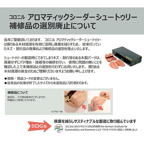 COLLONIL（コロニル） シューキーパー 好評 シュートゥリー シュー