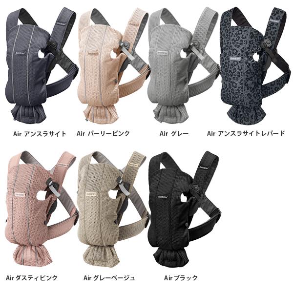 BABYBJORN（ベビービョルン） 抱っこ紐 新生児 抱っこひも 簡単