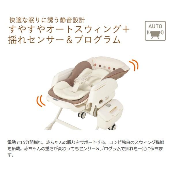 Combi（コンビ） ベビーラック ネムリラ AUTO SWING オートスウィング