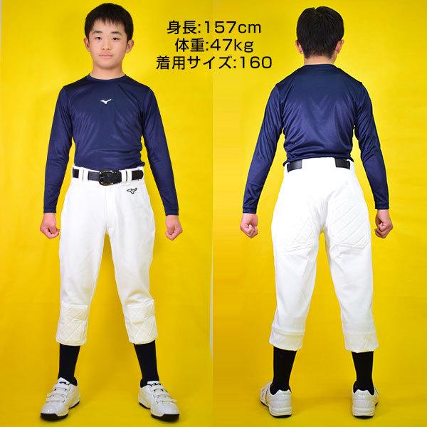 MIZUNO（ミズノ） 交換無料 野球 ユニフォームパンツ ジュニア ヒザ