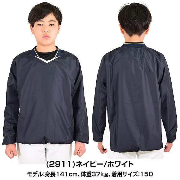 ゼット（ZETT） 野球 Vジャン ジュニア 長袖 防風 撥水 透湿