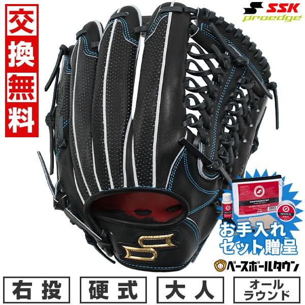エスエスケイ（SSK） SSKお手入れセット贈呈 交換無料 野球 グローブ